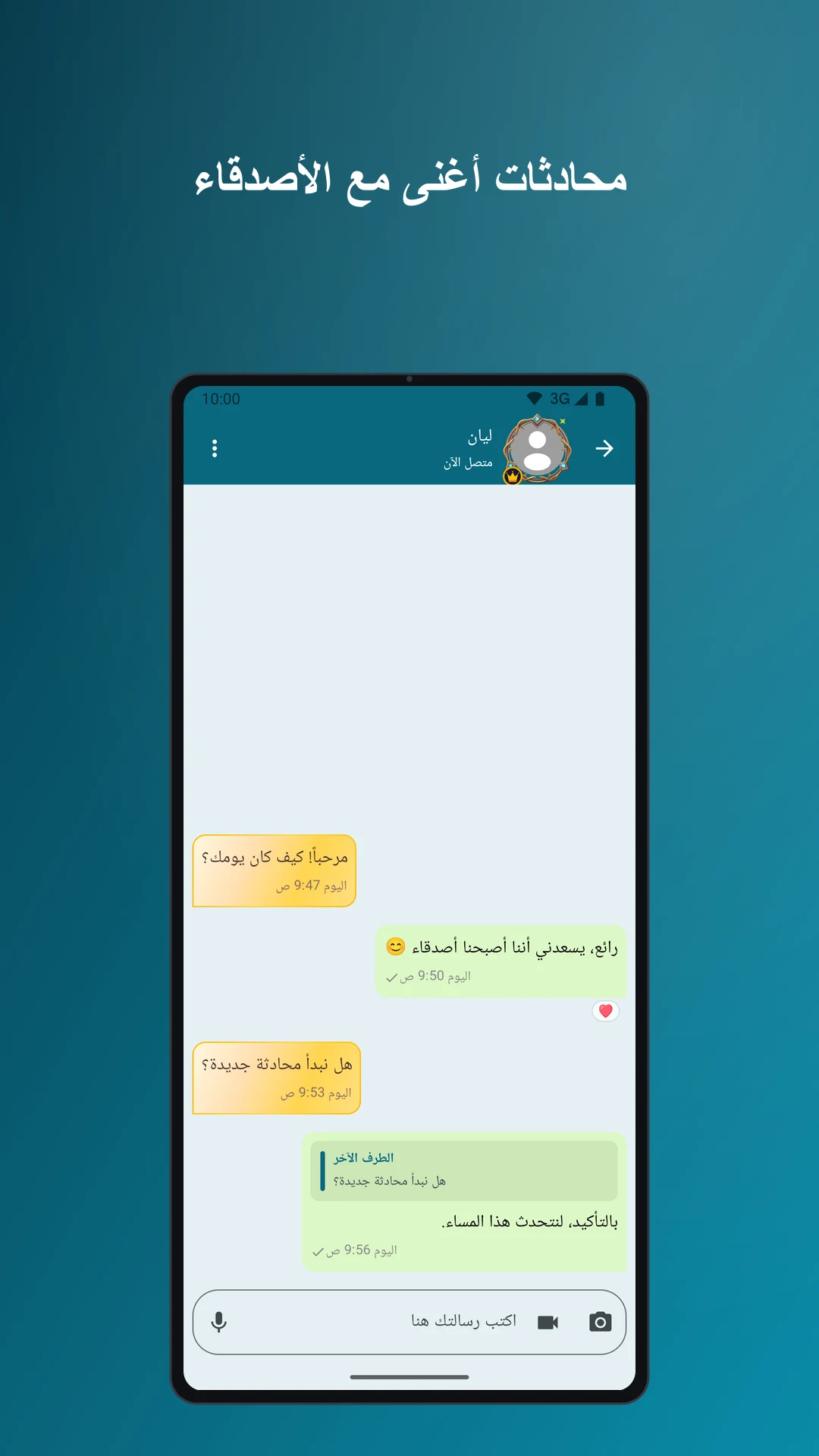 VentMeet: دردش وفضفض screenshot