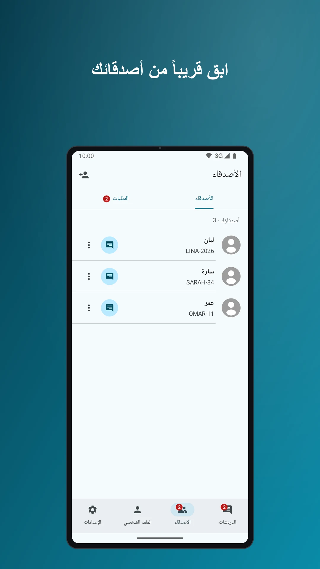 VentMeet: دردش وفضفض screenshot