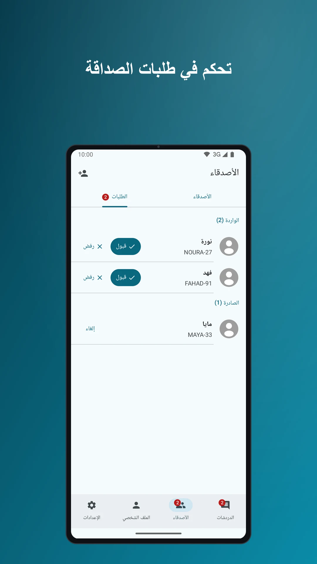 VentMeet: دردش وفضفض screenshot