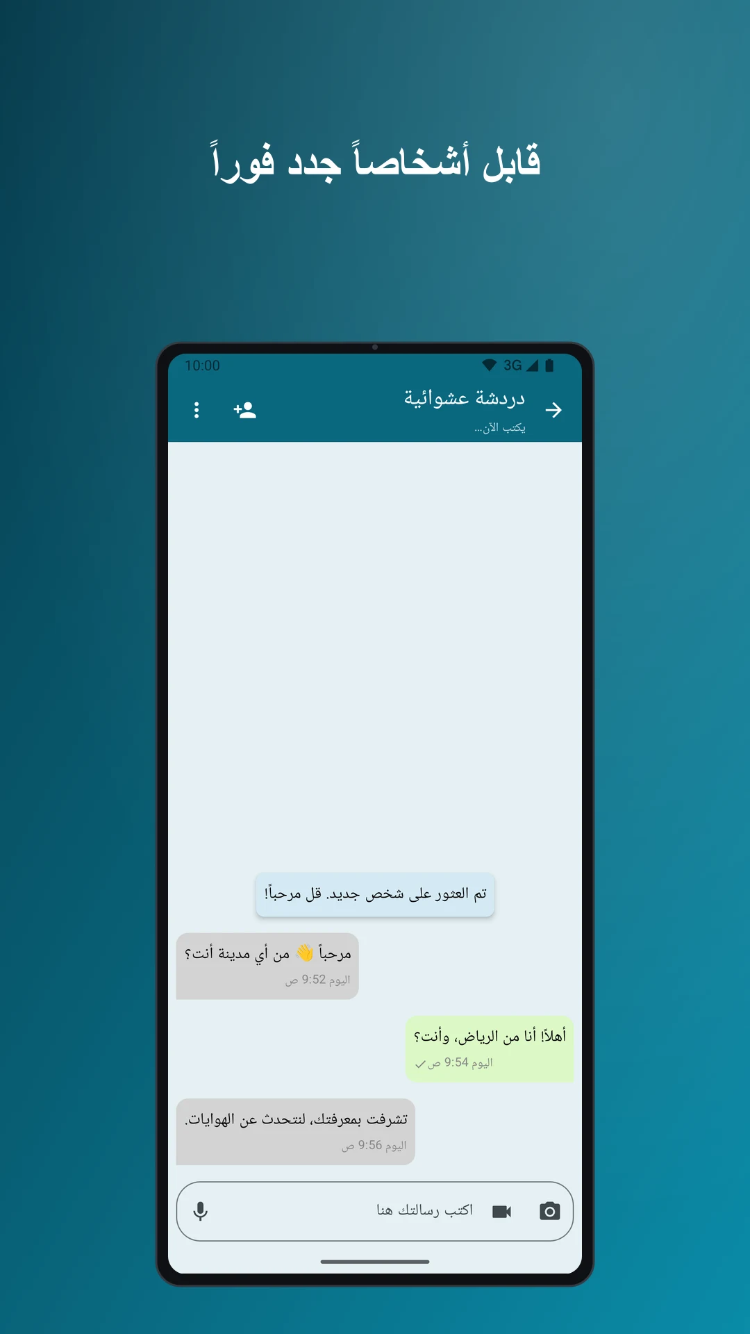 VentMeet: دردش وفضفض screenshot