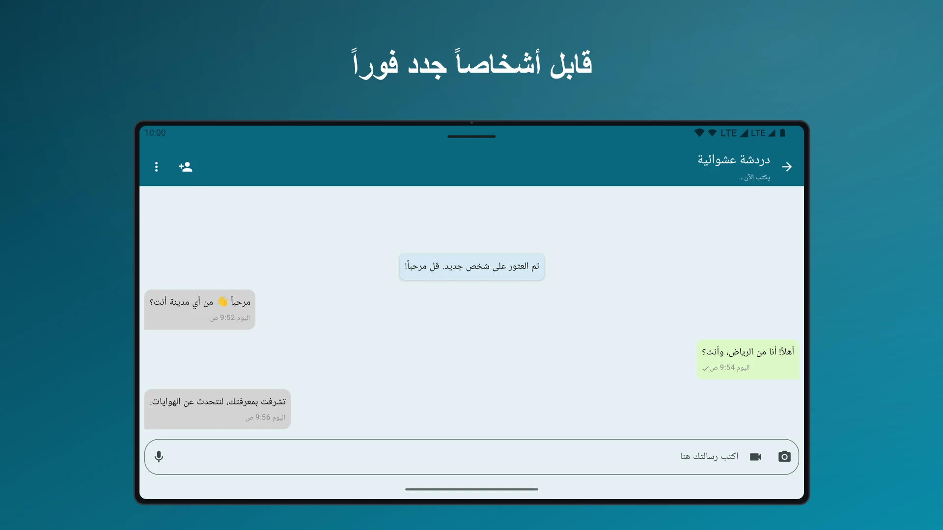 VentMeet: دردش وفضفض screenshot